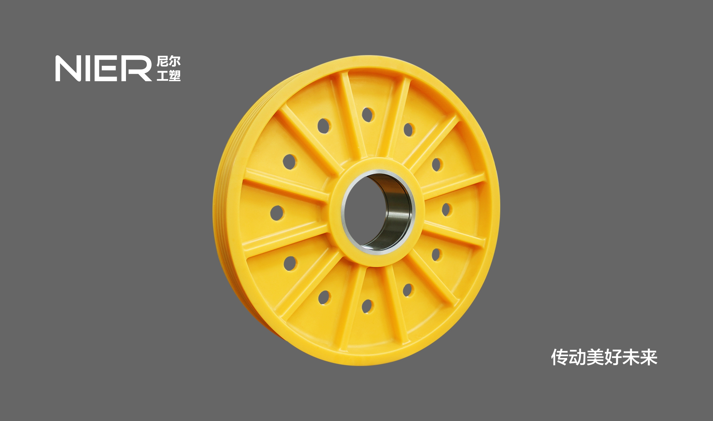 保亭黎族苗族自治县标准化尼龙轮丨520（钢套）