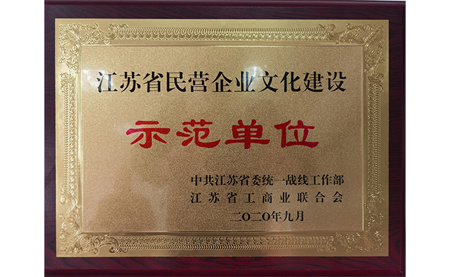 水蜜桃视频在线网站在全省民营企业统战工作座谈会上介绍经验