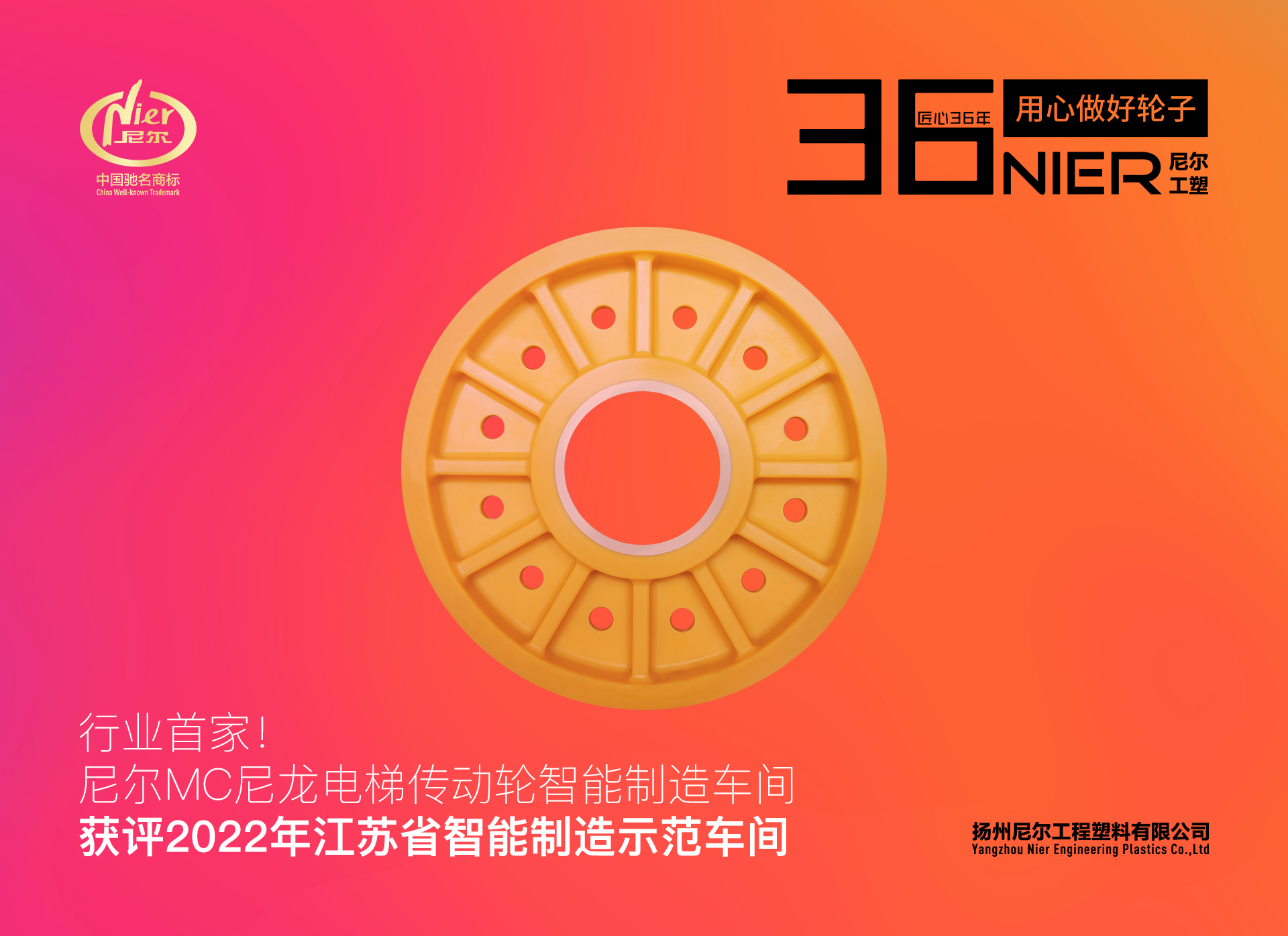 1 新闻首图丨水蜜桃视频在线网站获评2022年江苏省日本蜜桃视频在线视频示范车间.jpg